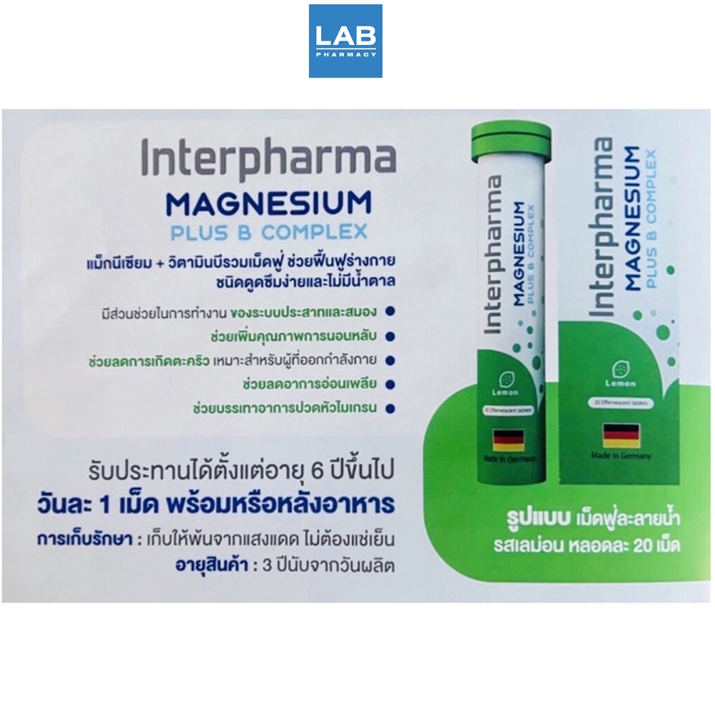 Interpharma Magnesium Plus B Complex 20s. อินเตอร์ฟาร์มา แมกนีเซียม ...